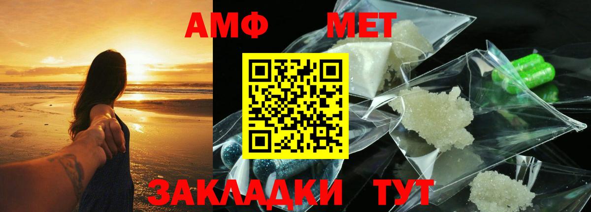 АМФЕТАМИН 98%  Вход с VPN  Amphetamine  Саяногорск  Amphetamine 