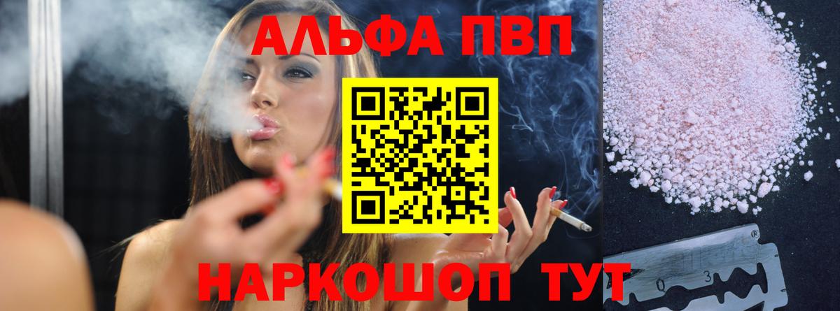 Саяногорск  A PVP мука  A PVP Соль  Вход с VPN 