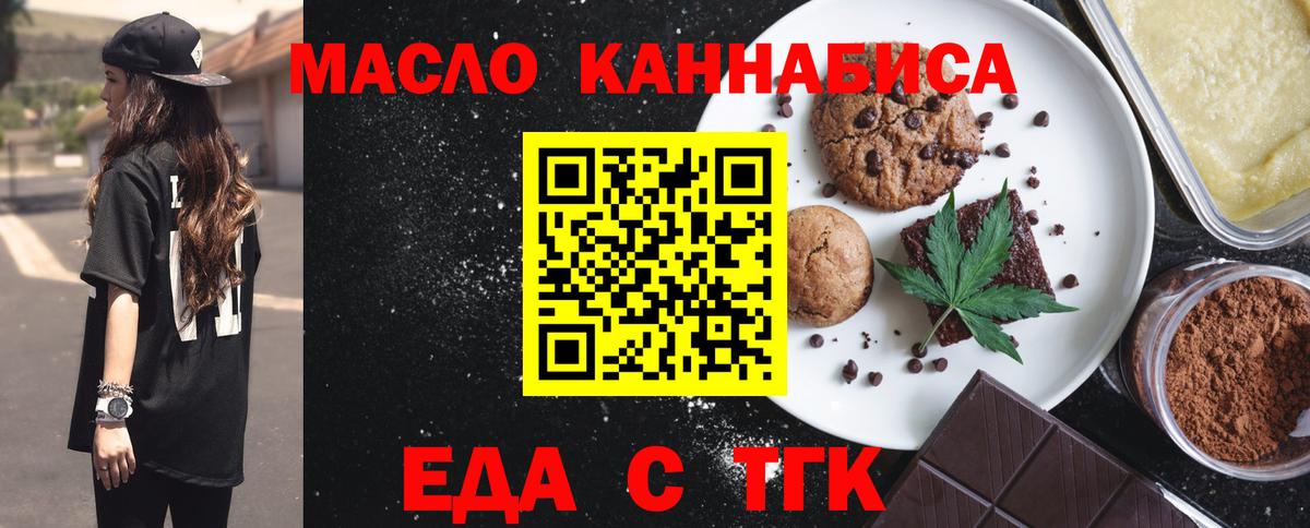 Cannafood конопля Саяногорск