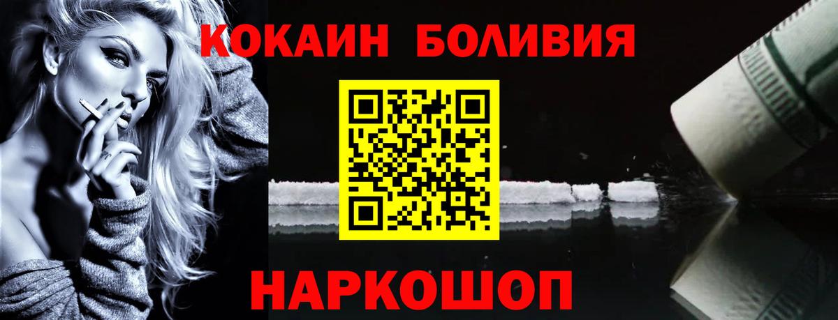 COCAIN 98% Саяногорск