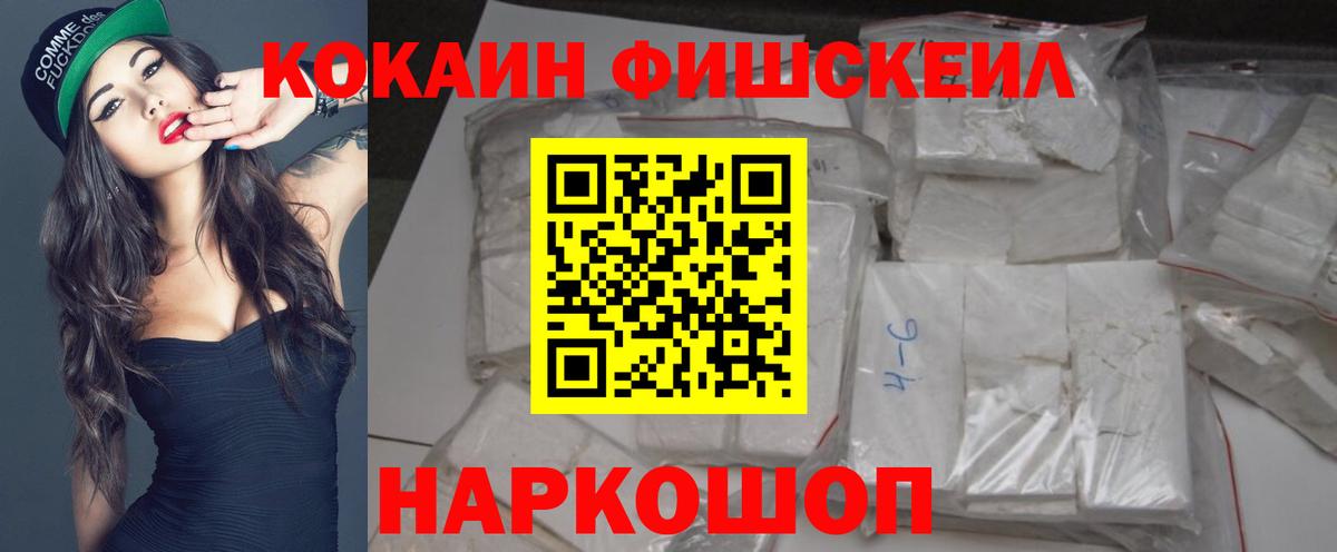 купить наркотики цена  COCAIN 97%  Вход с VPN  Саяногорск  Cocaine Эквадор 