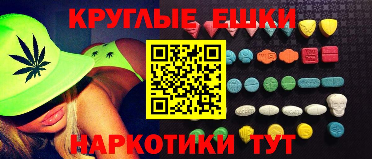 Экстази 280мг  Ecstasy  Саяногорск  мега ССЫЛКА  Вход с VPN 