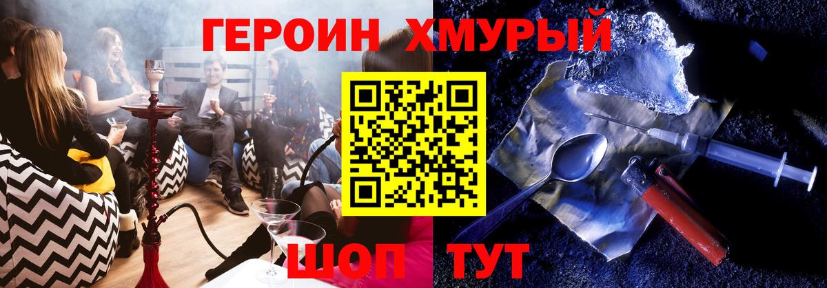 ГЕРОИН гречка  Героин  Саяногорск  Вход с VPN 