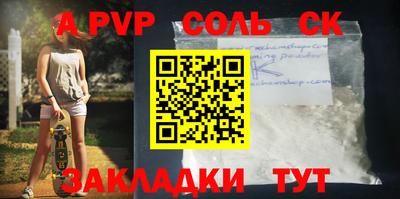 ALPHA PVP Бугуруслан