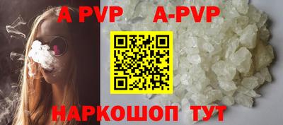 ALPHA PVP Бугуруслан