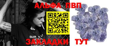 ALPHA PVP Бугуруслан