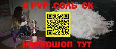 ALPHA PVP Бугуруслан