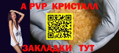 стафф Бузулук