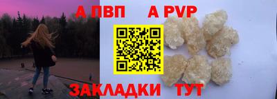 ALPHA PVP Бугуруслан