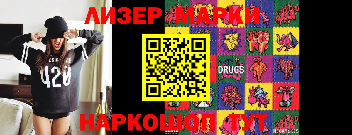 Лсд 25 экстази ecstasy Саяногорск