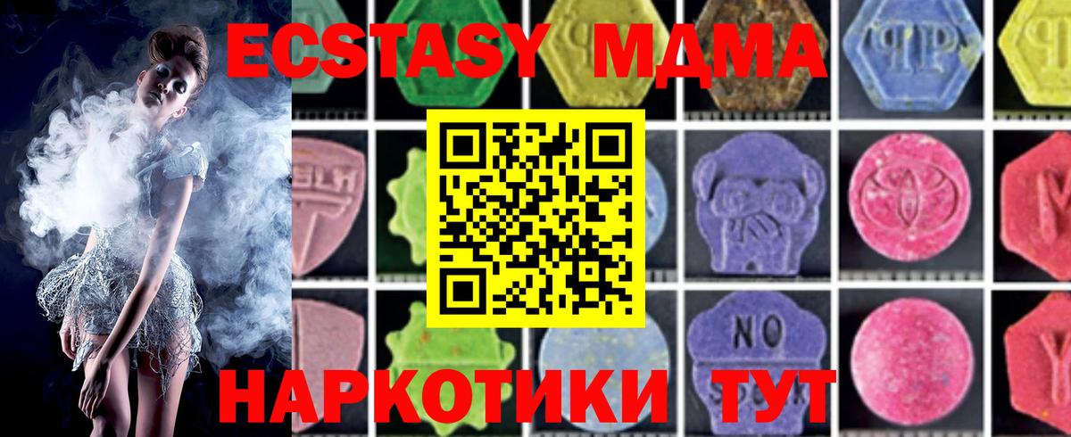 MDMA молли  Вход с VPN  Саяногорск 