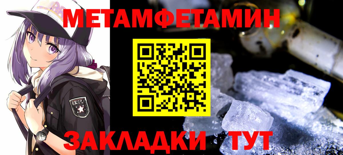 МЕТАМФЕТАМИН пудра Саяногорск