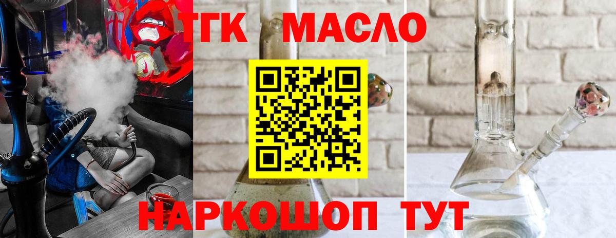Дистиллят ТГК вейп с тгк  Вход с VPN  Саяногорск 