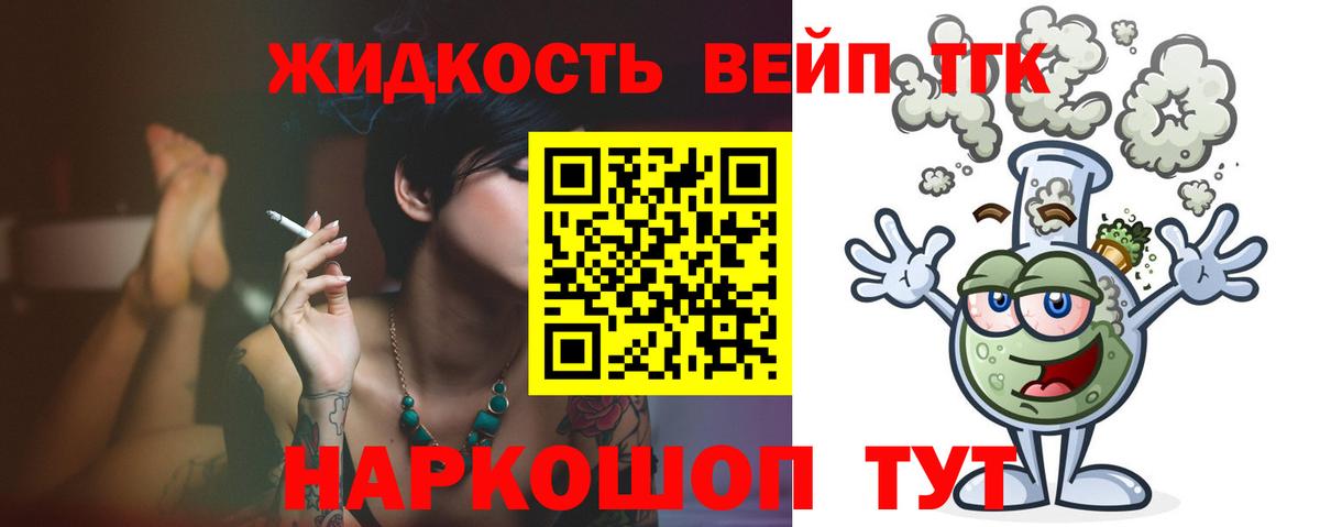 ТГК Wax Саяногорск
